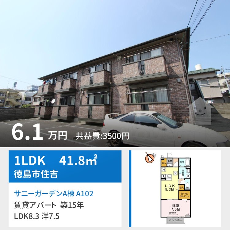 サニーガーデンA棟 A102