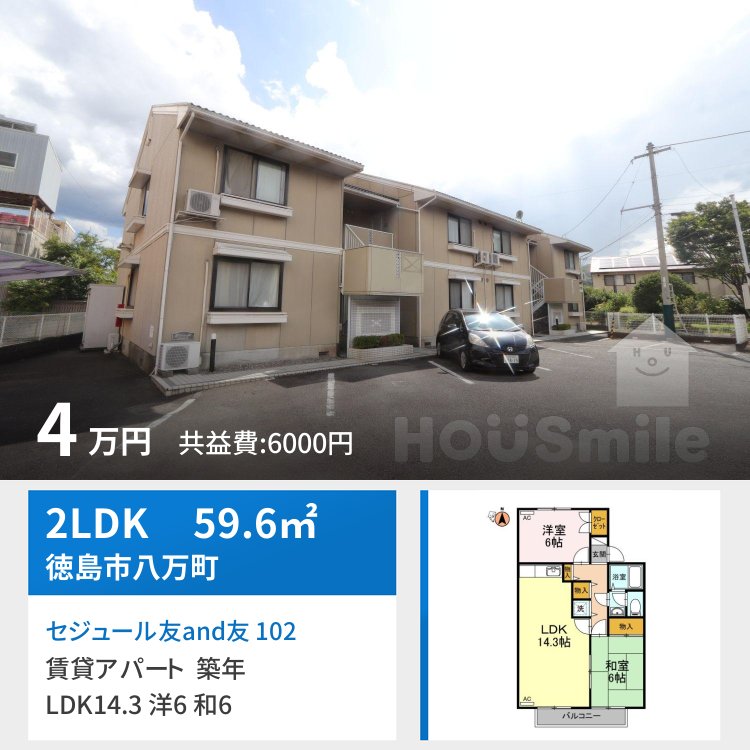 セジュール友and友 102