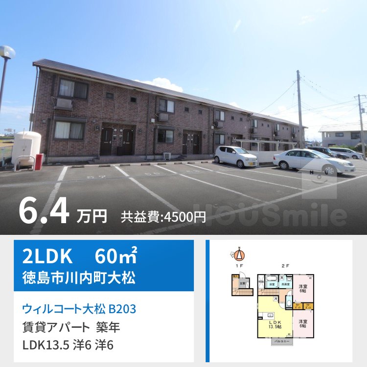 ウィルコート大松 B203