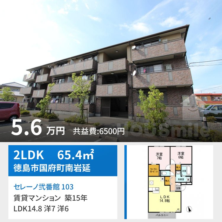 セレーノ弐番館 103