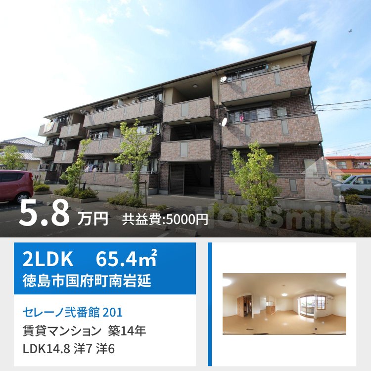 セレーノ弐番館 201