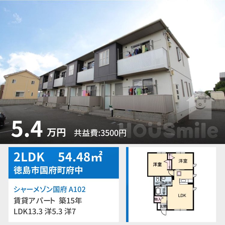 シャーメゾン国府 A102