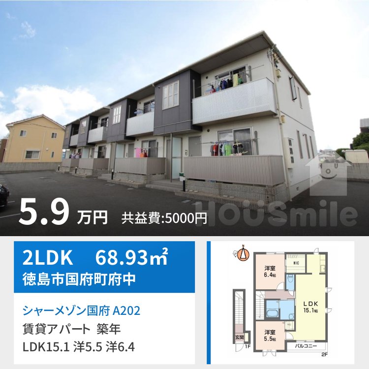 シャーメゾン国府 A202