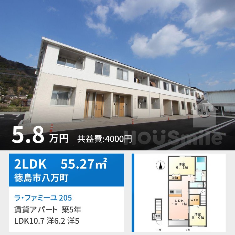 ラ・ファミーユ 205