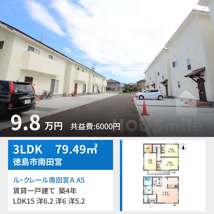 ル・クレール南田宮A A5