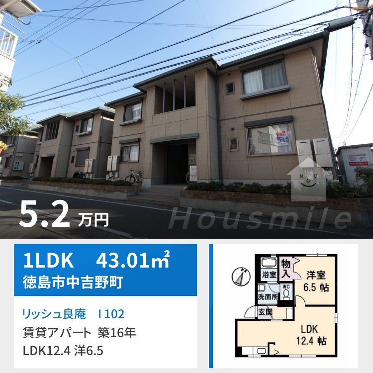 リッシュ良庵 I 102