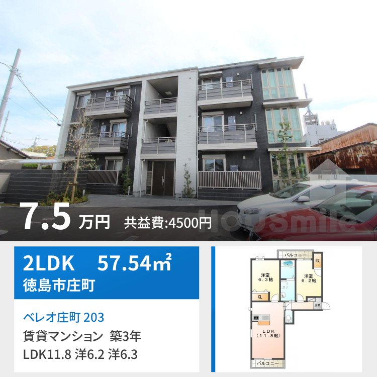 ベレオ庄町 203