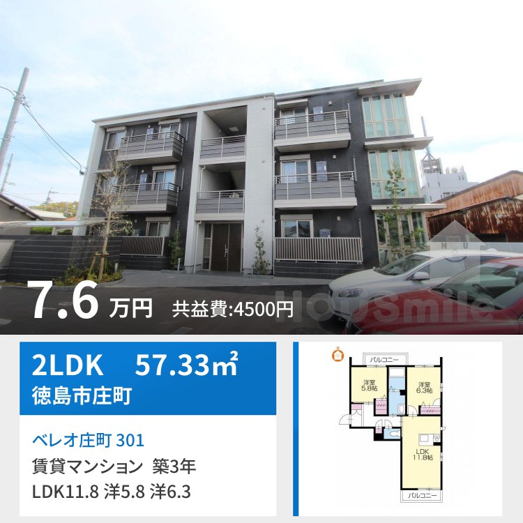 ベレオ庄町 301