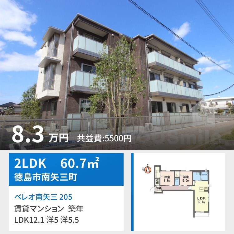 ベレオ南矢三 205