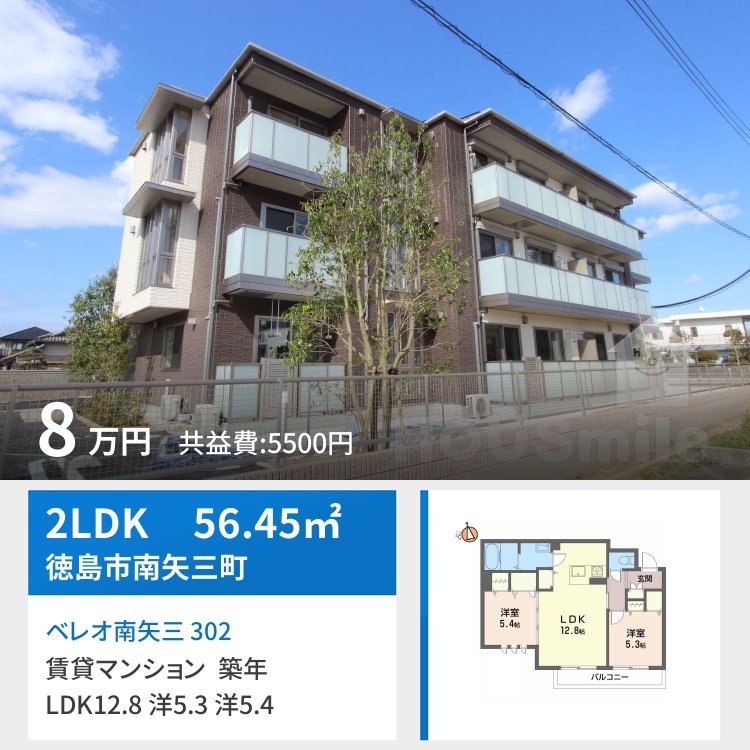 ベレオ南矢三 302