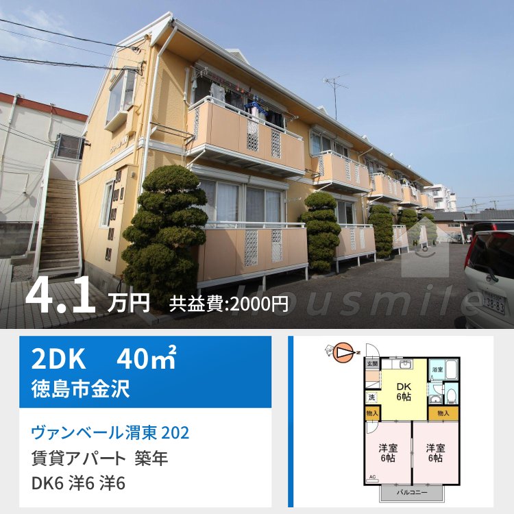 ヴァンベール渭東 202