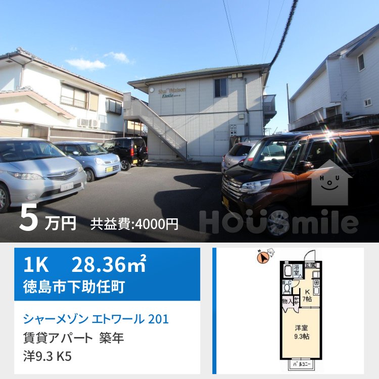 シャーメゾン エトワール 201