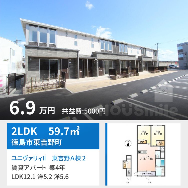 ユニヴァリィII 東吉野A棟 201