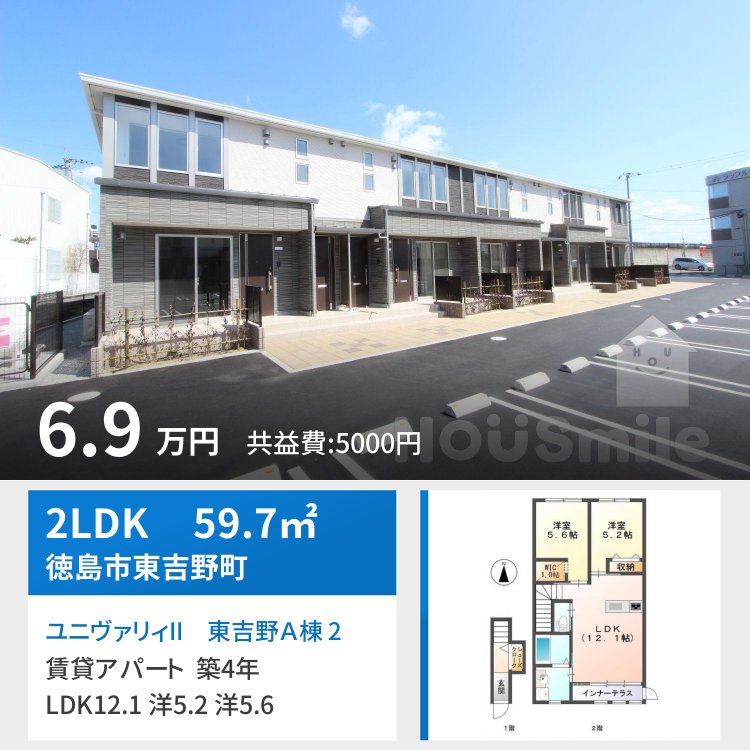 ユニヴァリィII 東吉野A棟 206
