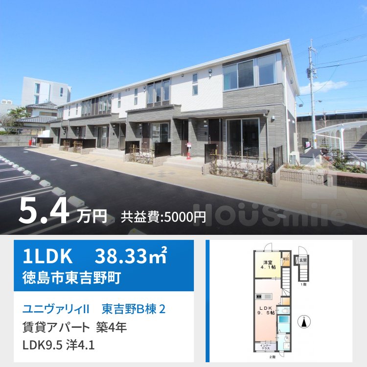 ユニヴァリィII 東吉野B棟 203