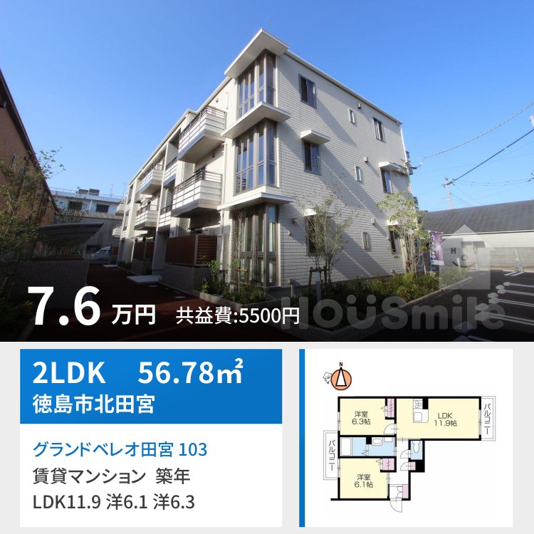 グランドベレオ田宮 103