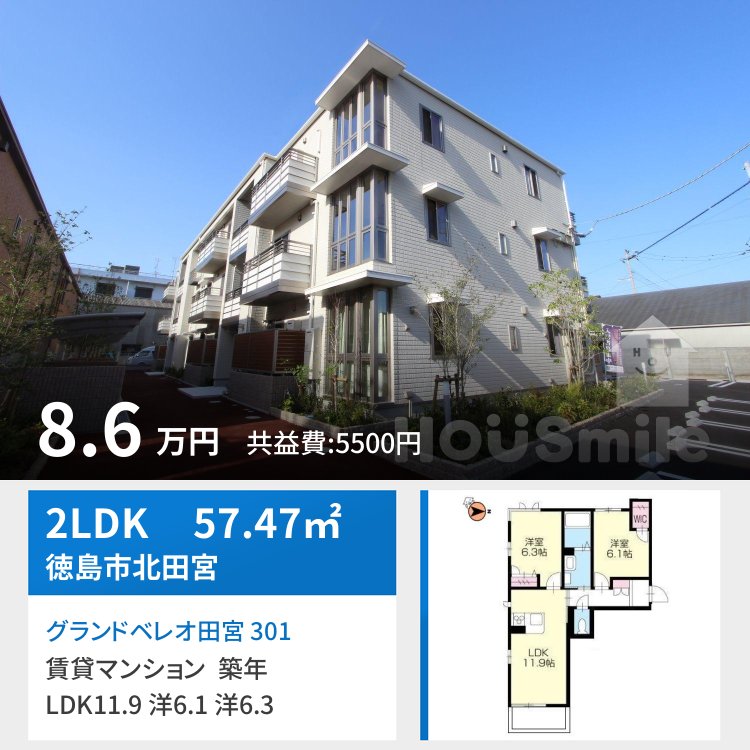 グランドベレオ田宮 301