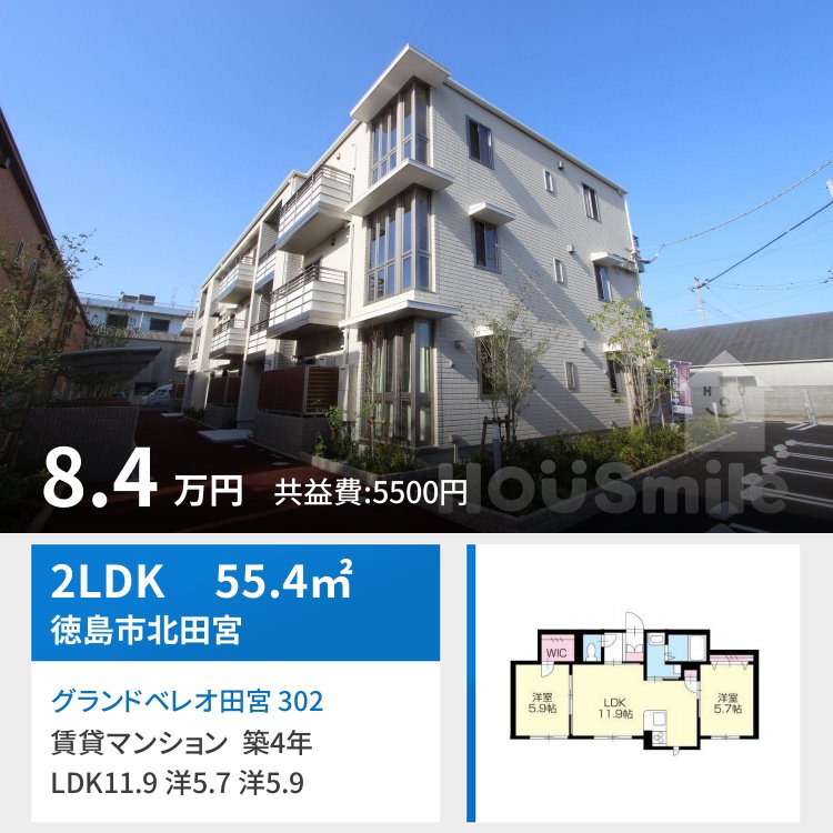 グランドベレオ田宮 302