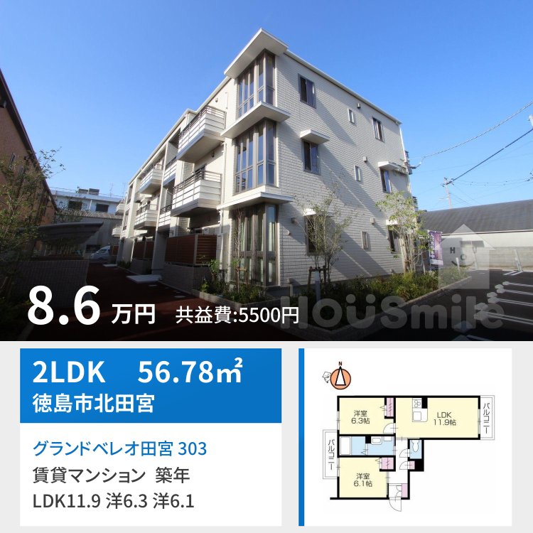 グランドベレオ田宮 303