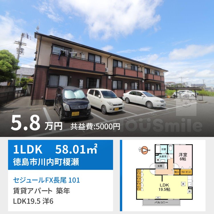セジュールFX長尾 101