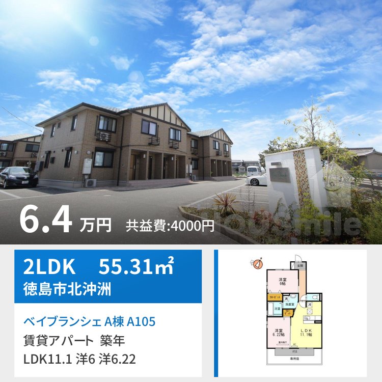 ベイブランシェ A棟 A105