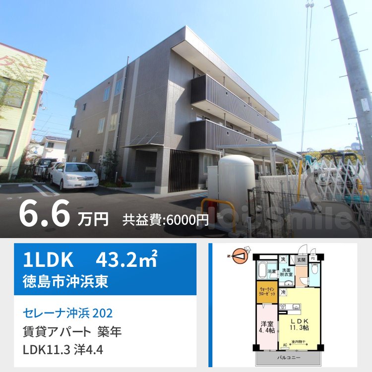 セレーナ沖浜 202