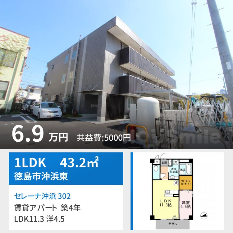 セレーナ沖浜 302