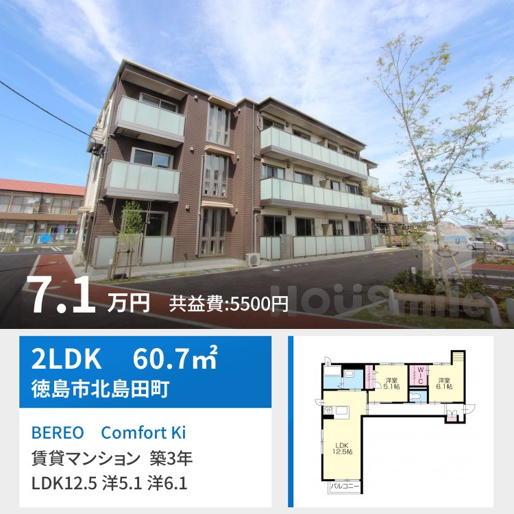 BEREO Comfort Kitashimada A棟 A205