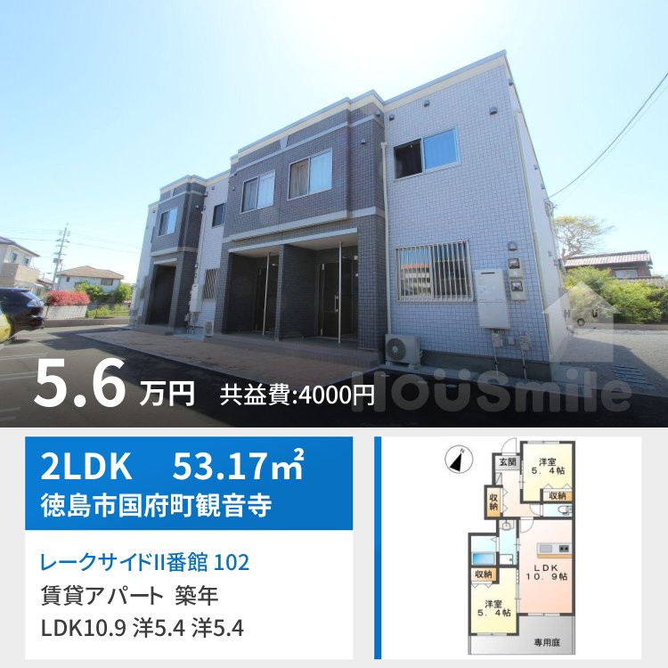 レークサイドII番館 102