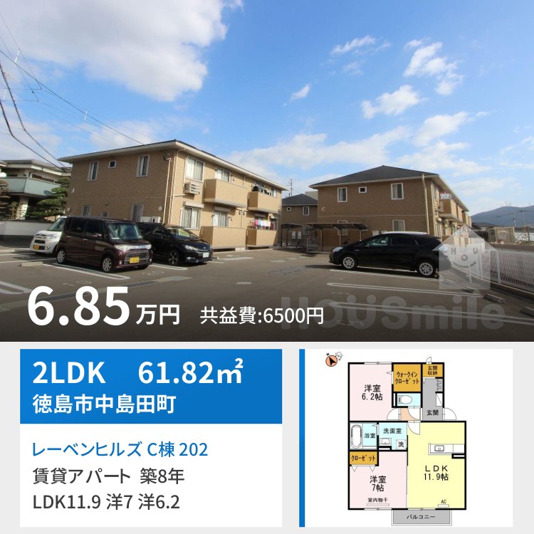 レーベンヒルズ C棟 202
