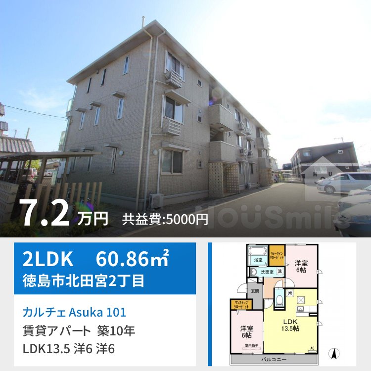 カルチェ Asuka 101