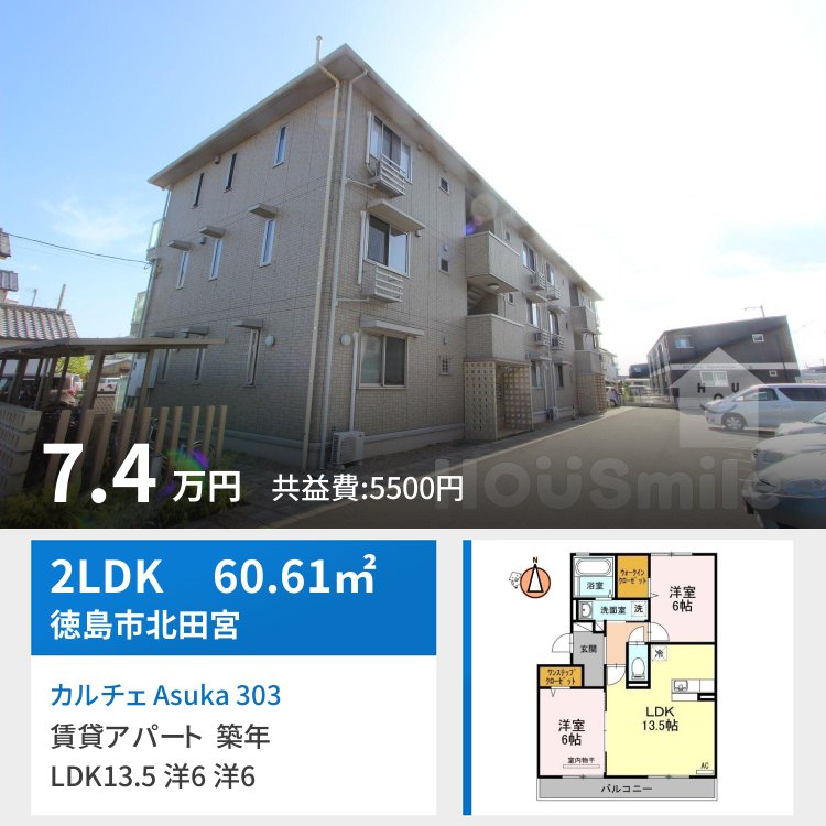 カルチェ Asuka 303