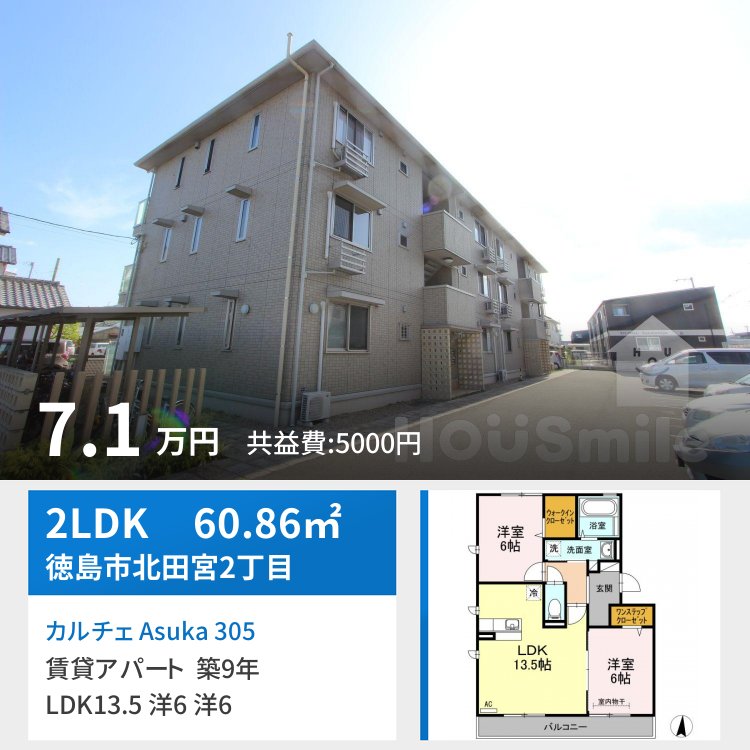 カルチェ Asuka 305