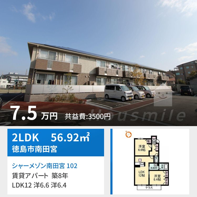 シャーメゾン南田宮 102