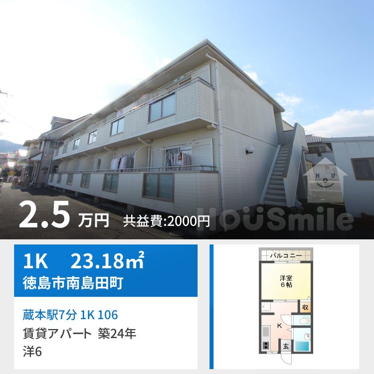 蔵本駅7分 1K 106