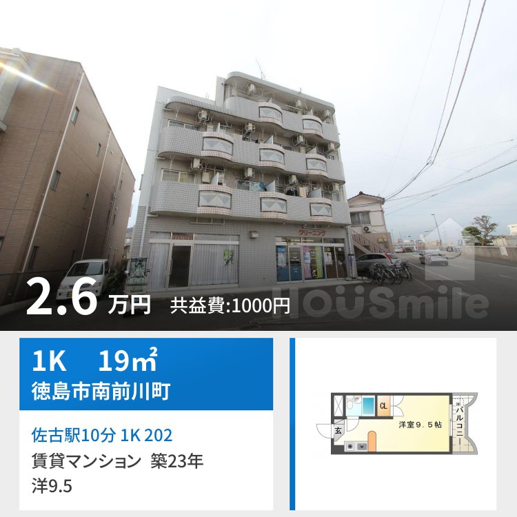 佐古駅10分 1K 202