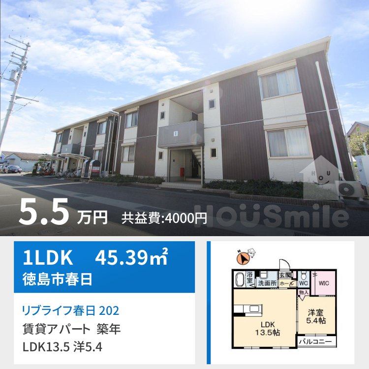 リブライフ春日 202