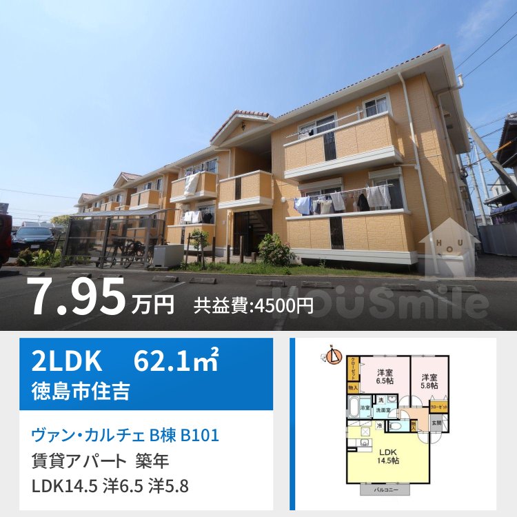 ヴァン・カルチェ B棟 B101