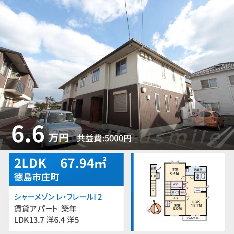 シャーメゾン レ・フレールI 201