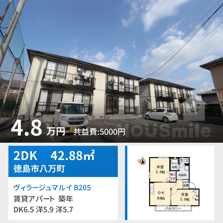 ヴィラージュマルイ B205