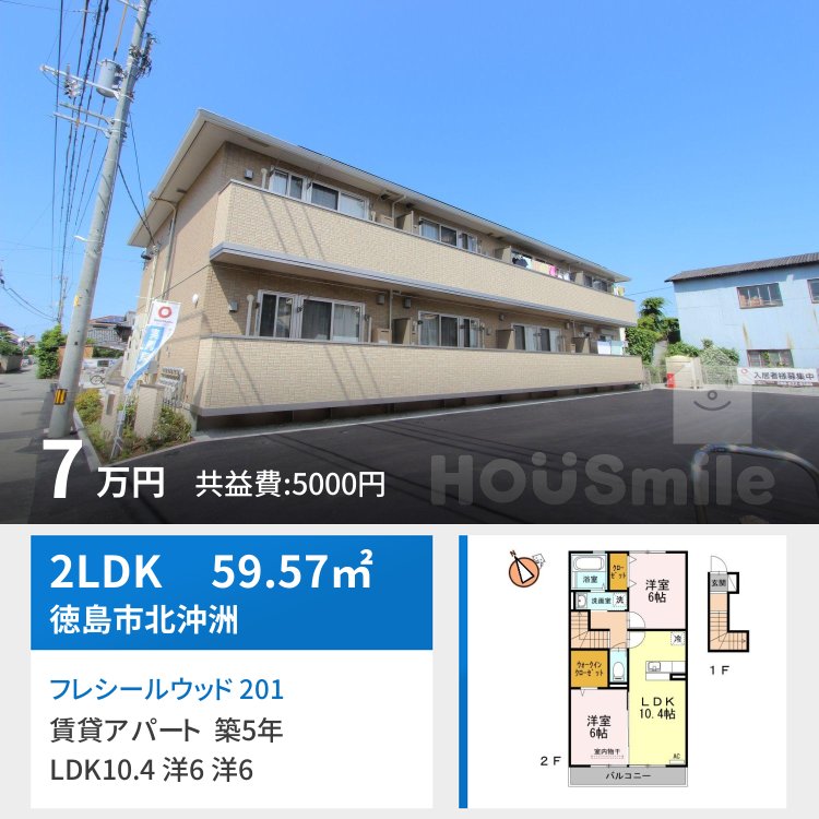 フレシールウッド 201