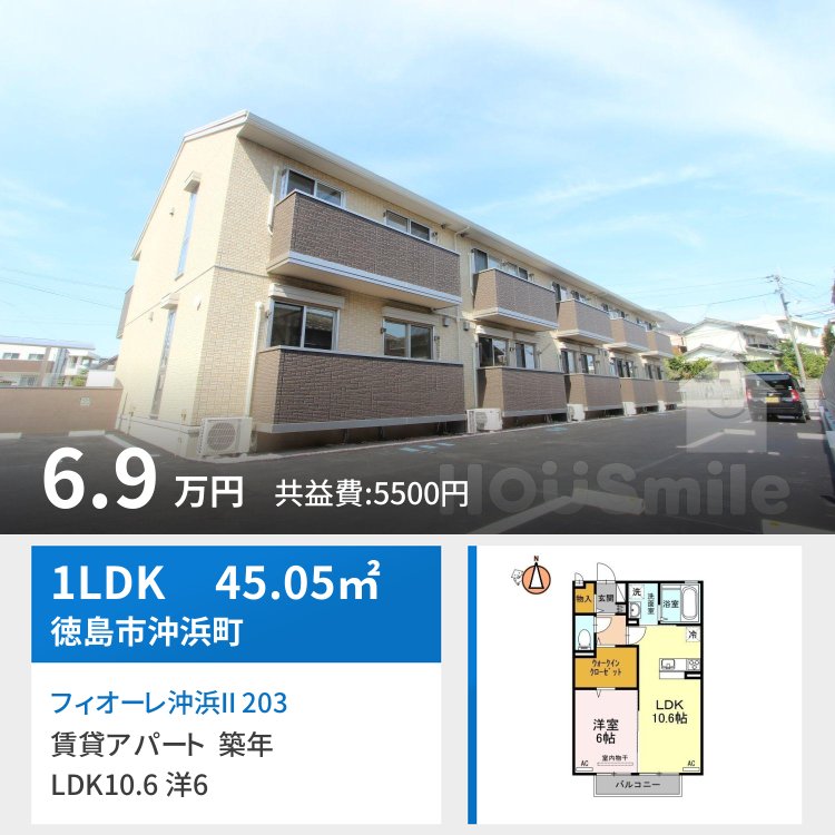 フィオーレ沖浜II 203