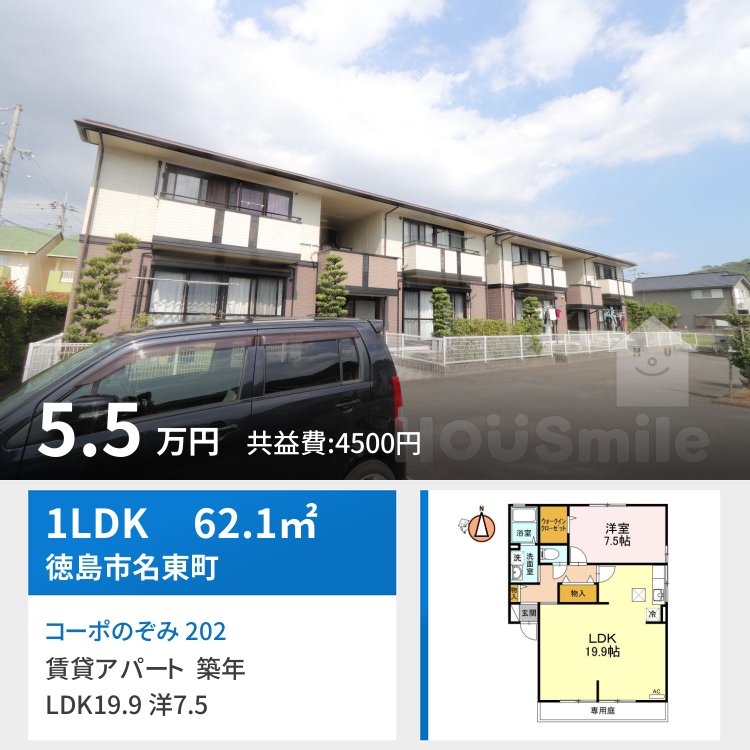 コーポのぞみ 202