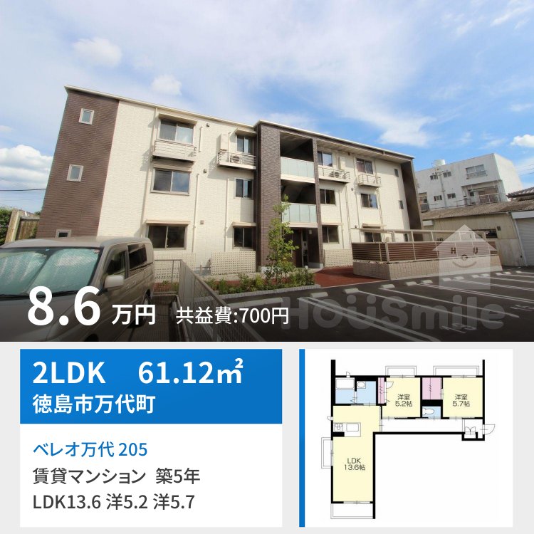 ベレオ万代 205