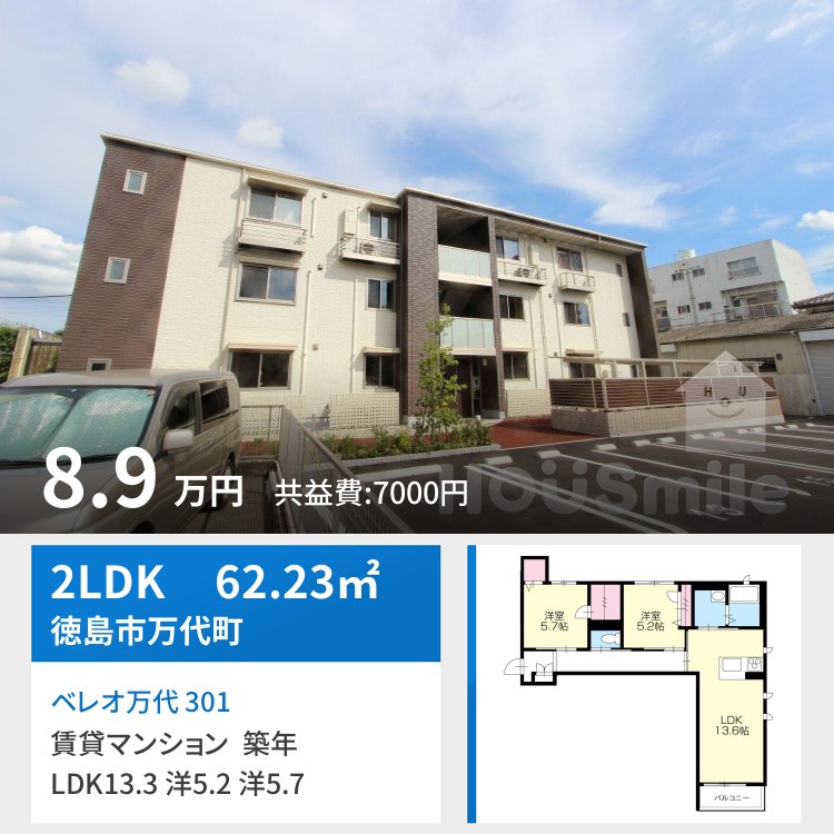 ベレオ万代 301