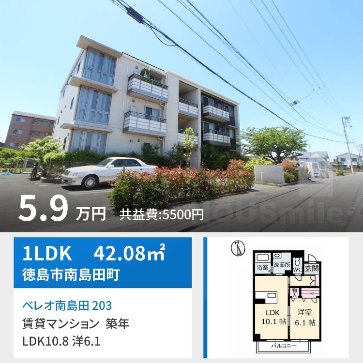 ベレオ南島田 203