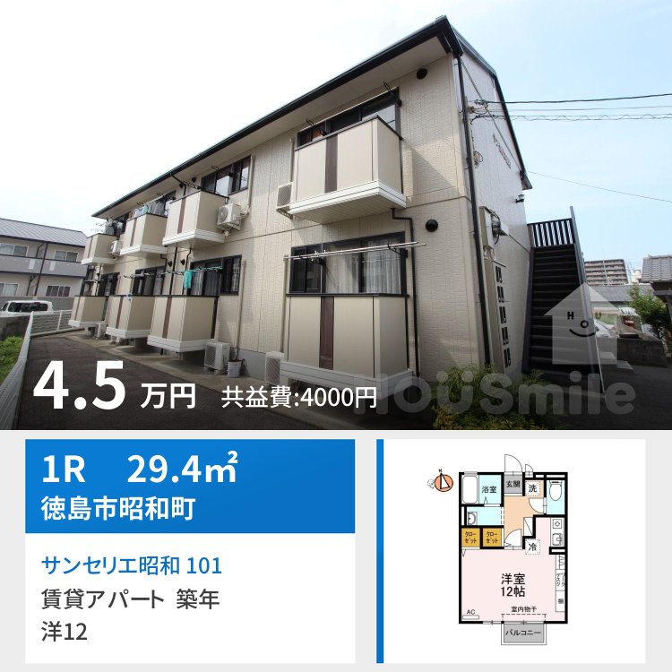 サンセリエ昭和 101