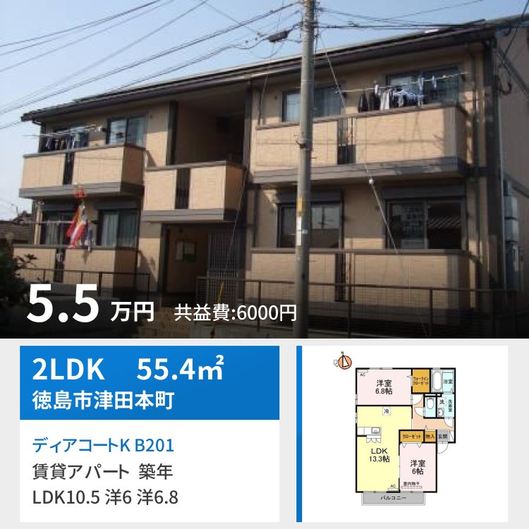 ディアコートK B201