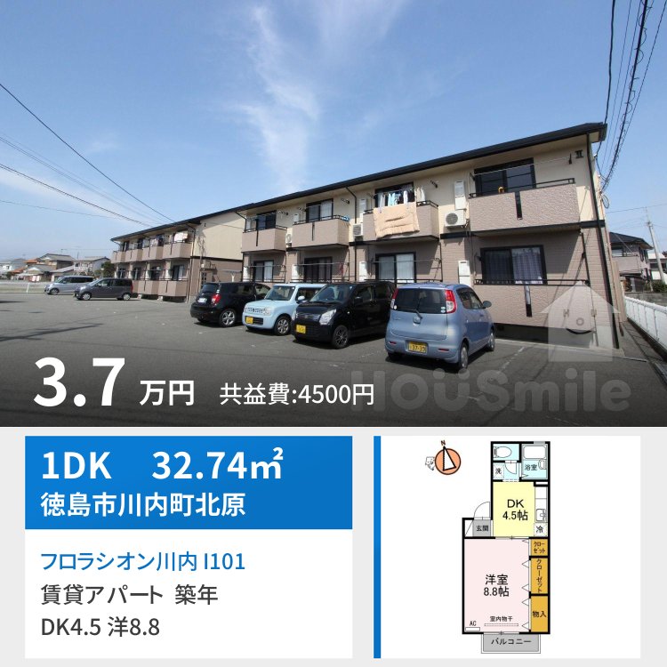 フロラシオン川内 I101