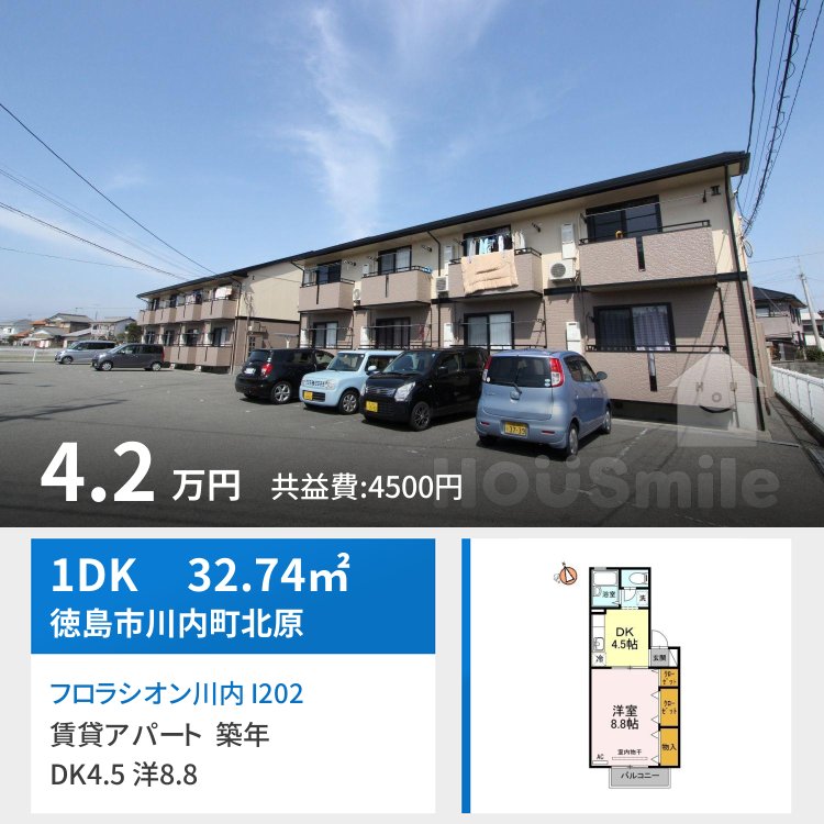 フロラシオン川内 I202